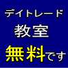 練習の秘密9