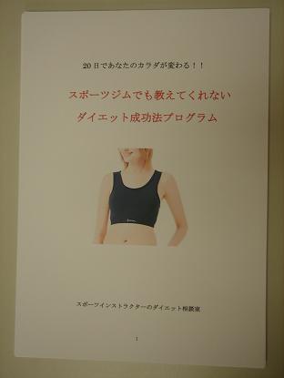 スポーツの秘密15
