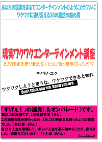 存在の秘密20