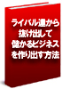 インタビューの秘密13
