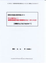 法律の秘密12