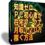在宅ワークのノウハウ21