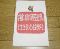 いただきましたの秘密12