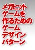 漫画のテクニック11