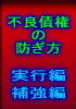 一番の秘密4