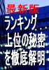 送料無料の秘密17