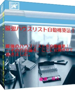 成立の秘密20