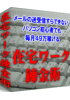 受信の秘密22