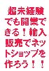 接客の秘密19