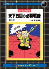 星の秘密13