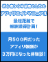 工夫の秘密8