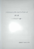 得意の秘密8