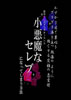 湯の秘密7