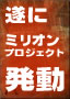 特殊の秘密3