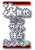 増やすの秘密18