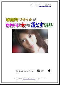 友達の秘密3