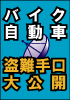 手口の秘密14