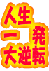 ○○の秘密19