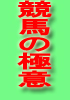 ゲームのネタ16