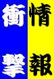 詳しいの秘密7
