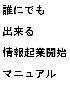 副業のアイデア20