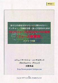 お名前 マニュアル17