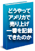 一番のテクニック16