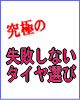 ズバッのノウハウ16