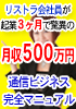 社員の秘密6