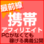 前線の秘密7