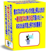 ランキングのテクニック16