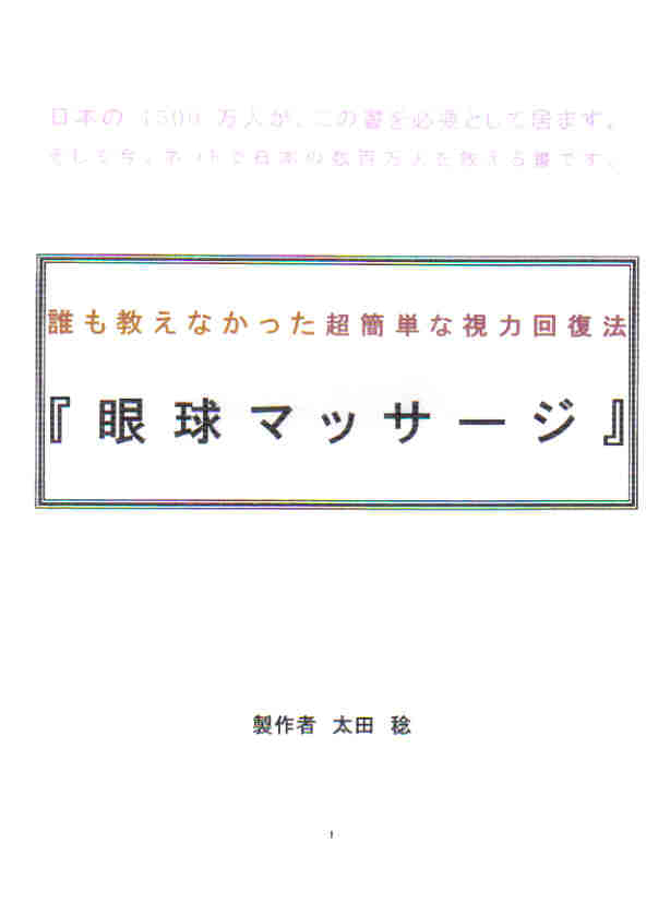 歪みの秘密6
