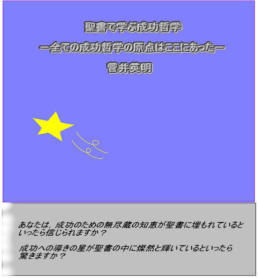 アンケートのノウハウ16
