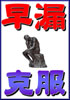 病院の秘密2