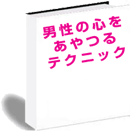 つるのテクニック6