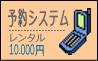 携帯電話の秘密7