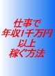 優秀の秘密17