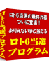 当たるの秘密17