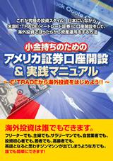 口座開設 マニュアル14