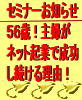 売り上げの秘密7