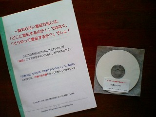 思考の秘密12