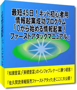 始めるの秘密3