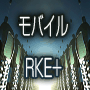 募集の秘密8