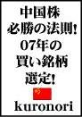 投資家の秘密12