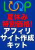 休みの秘密7