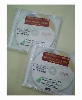 dvdの秘密1