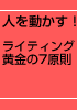 挙げたの秘密17