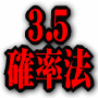 池田の秘密11