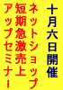 10月のアイデア21