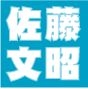 波の秘密12
